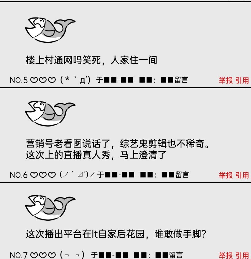 《今天不营业》51 阶段性胜利还是失败 第11页