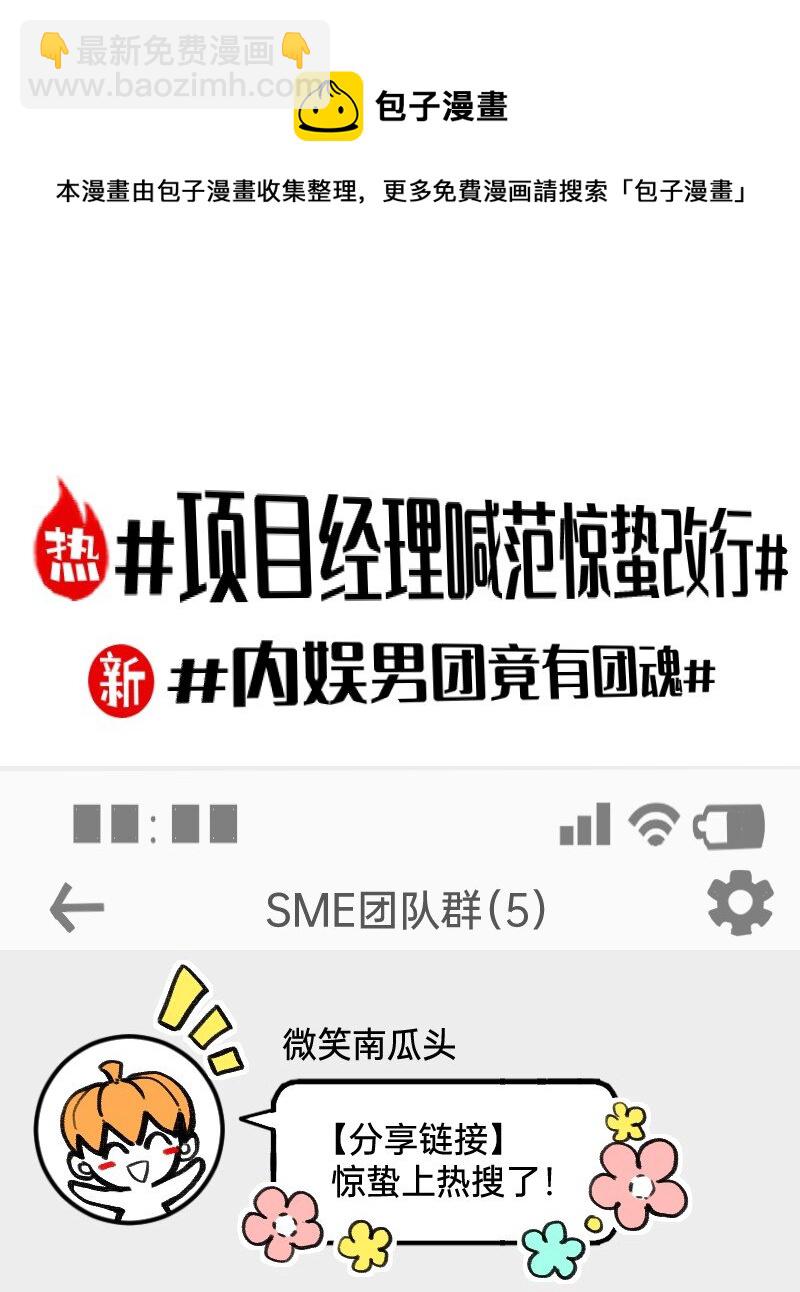 《今天不营业》51 阶段性胜利还是失败 第13页