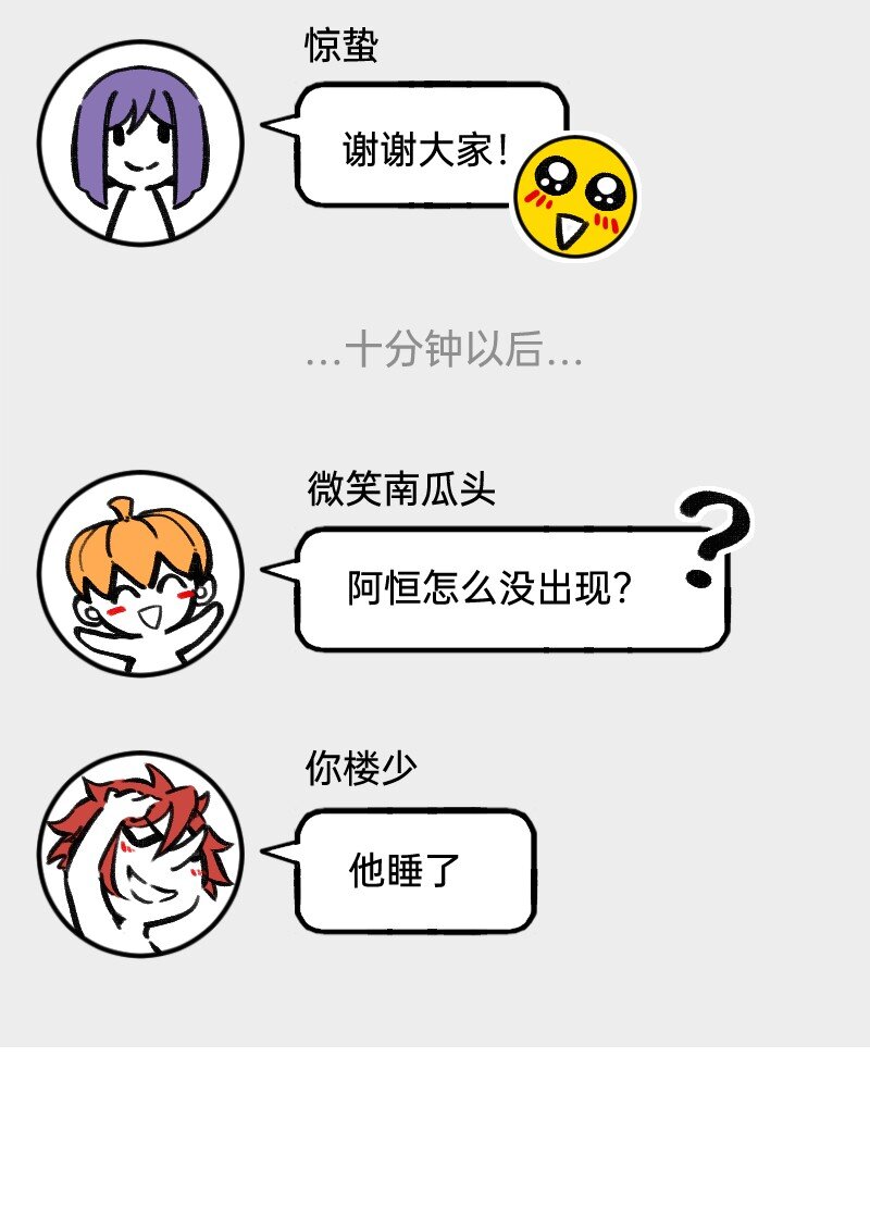 《今天不营业》51 阶段性胜利还是失败 第15页