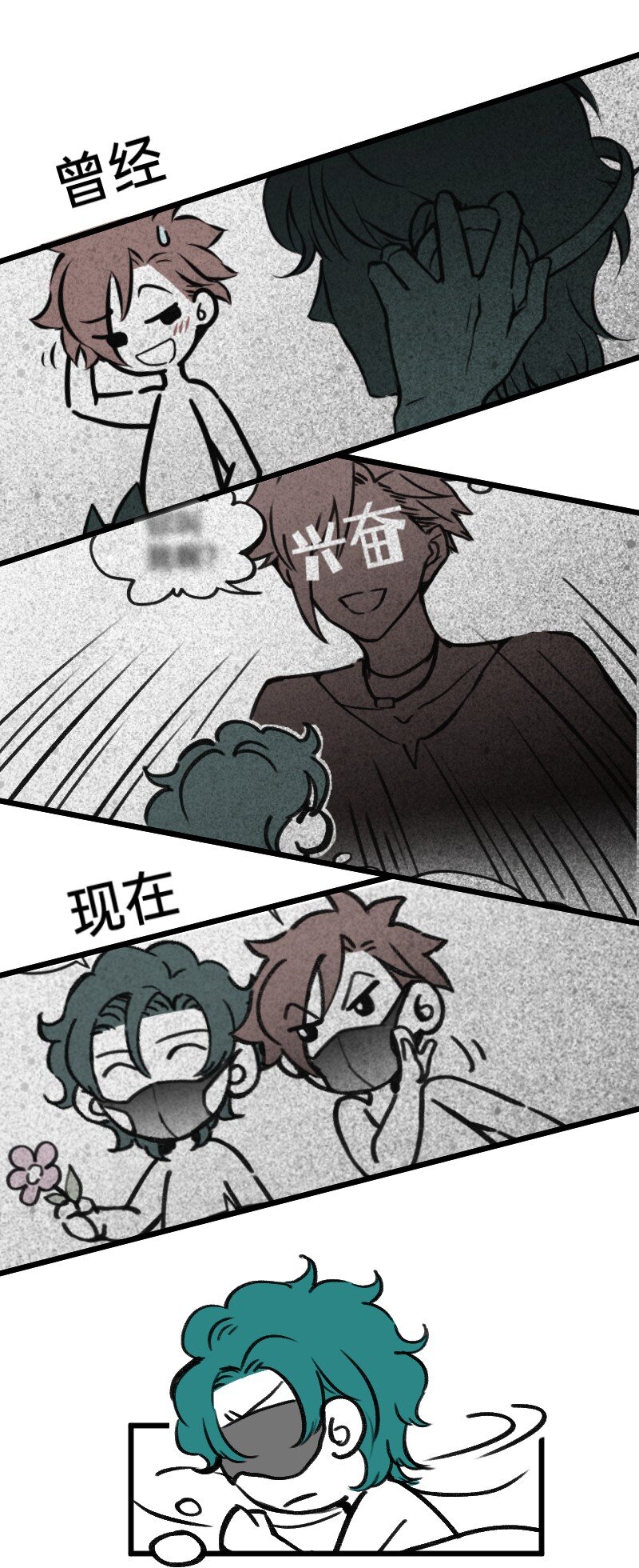 《今天不营业》51 阶段性胜利还是失败 第19页