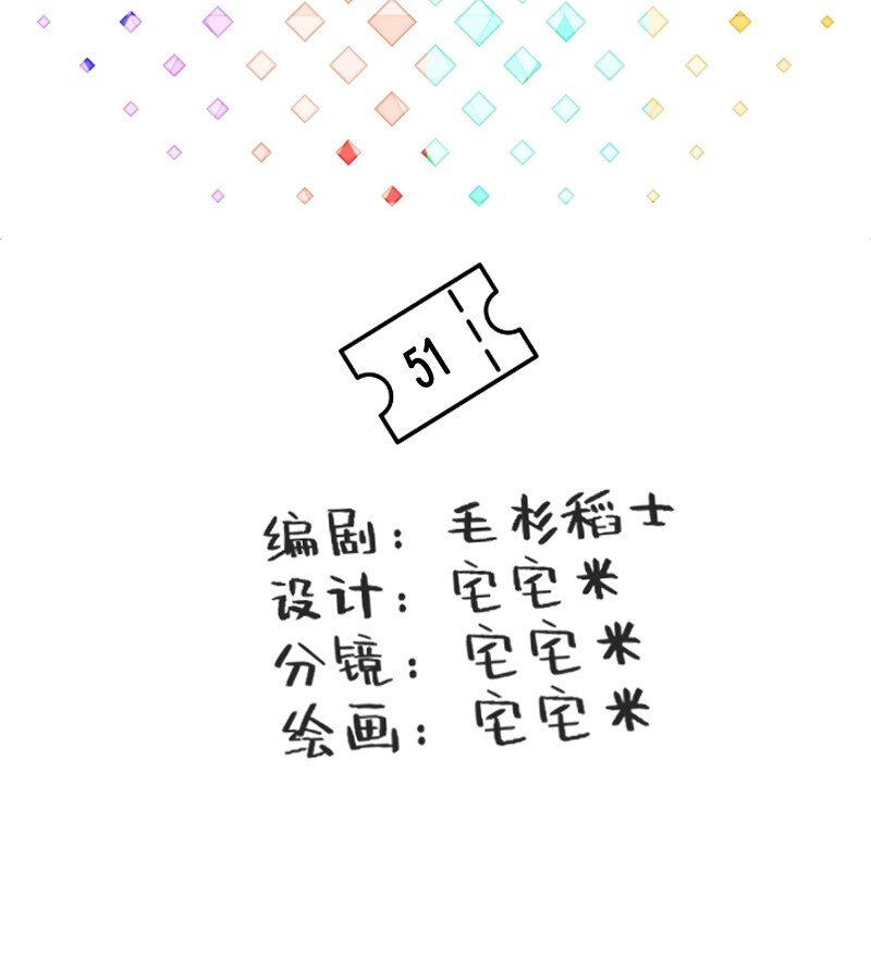 《今天不营业》51 阶段性胜利还是失败 第2页