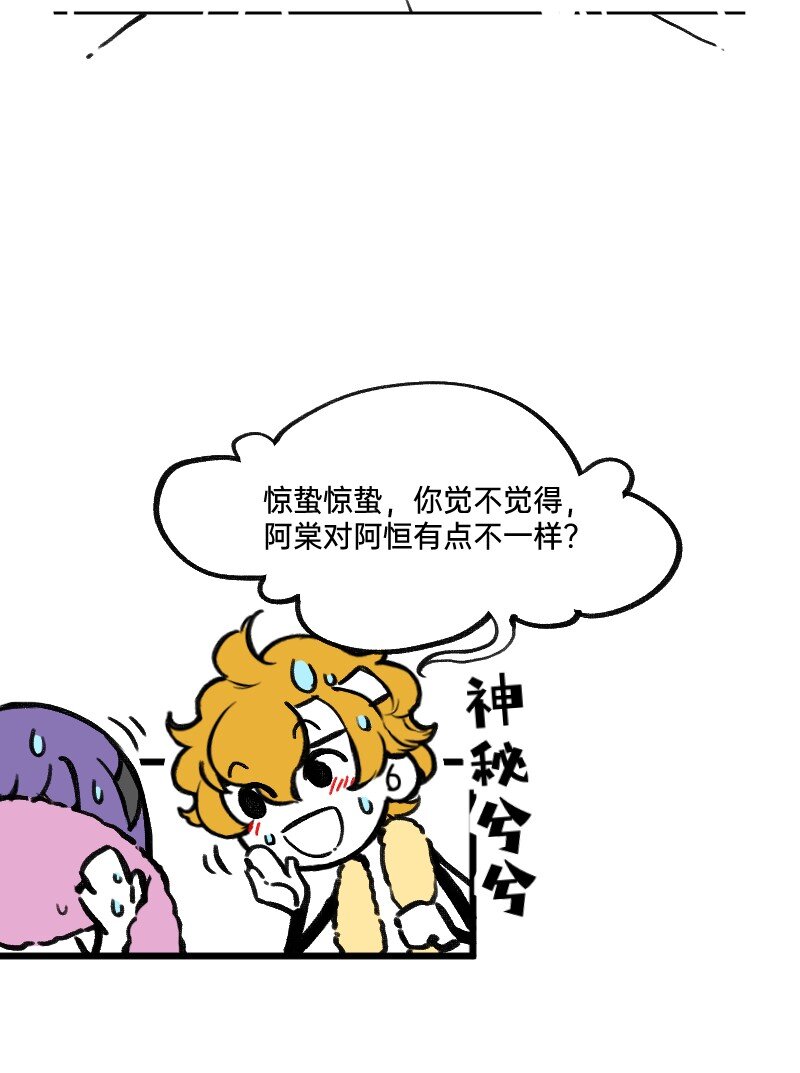 《今天不营业》51 阶段性胜利还是失败 第4页