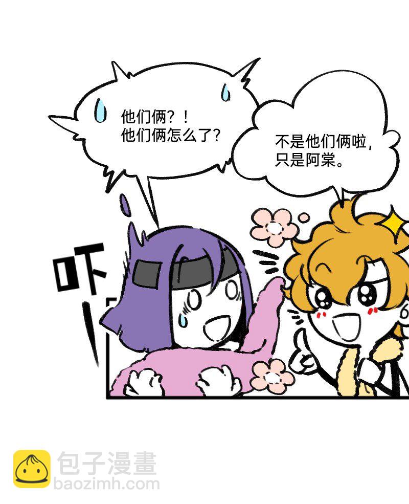 《今天不营业》51 阶段性胜利还是失败 第5页