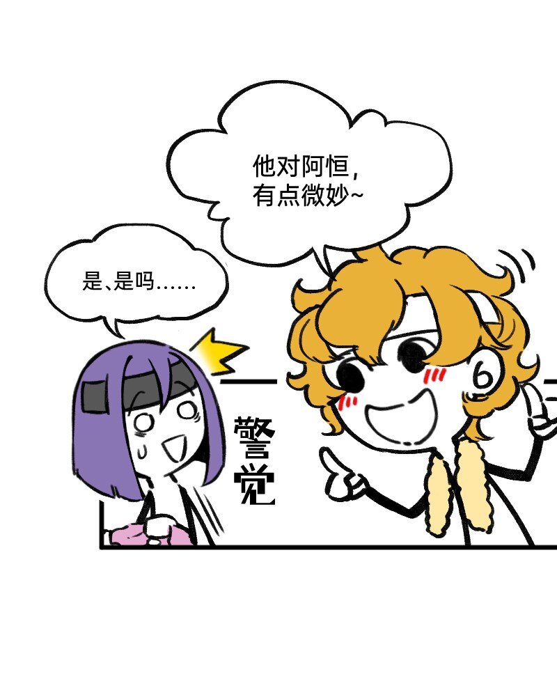 《今天不营业》51 阶段性胜利还是失败 第7页