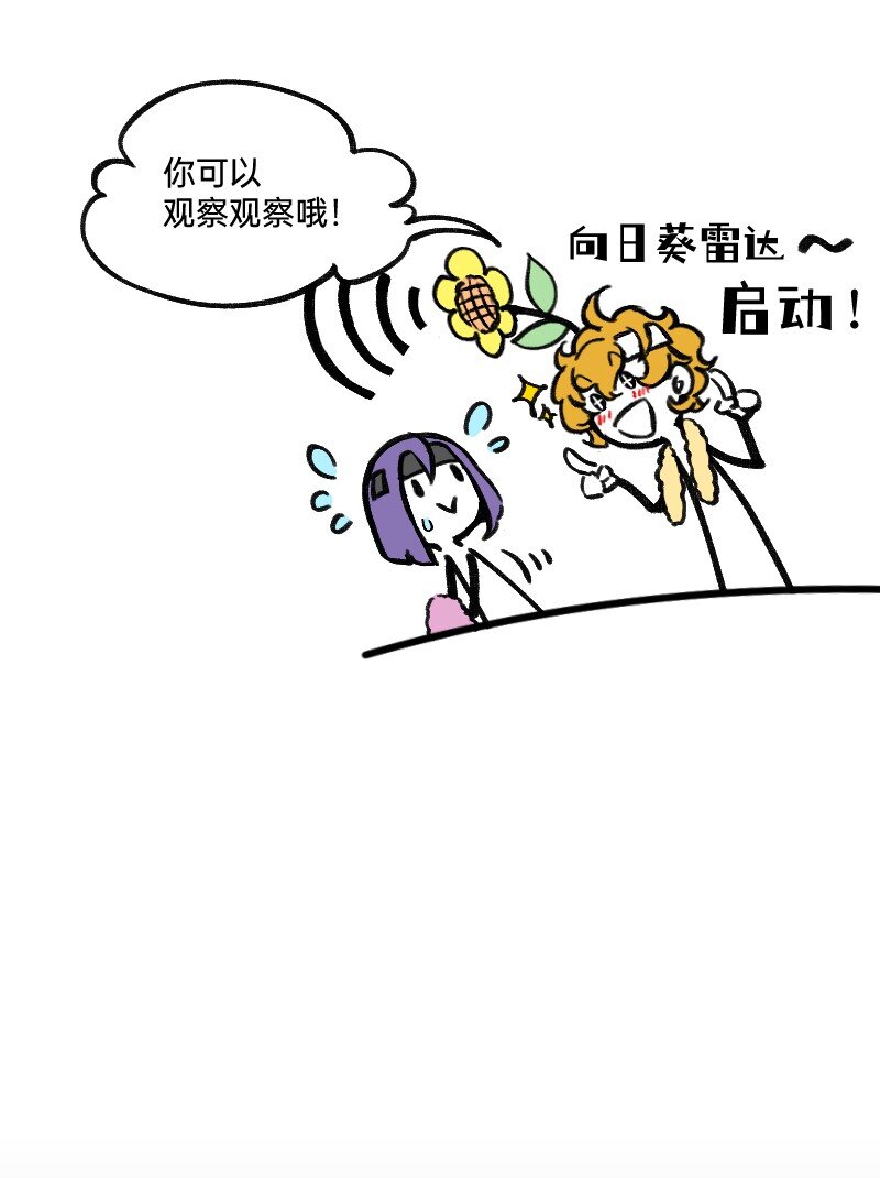 《今天不营业》51 阶段性胜利还是失败 第8页