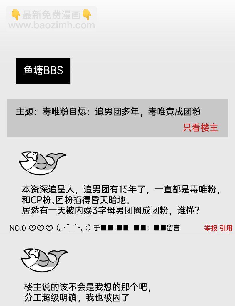 《今天不营业》51 阶段性胜利还是失败 第9页