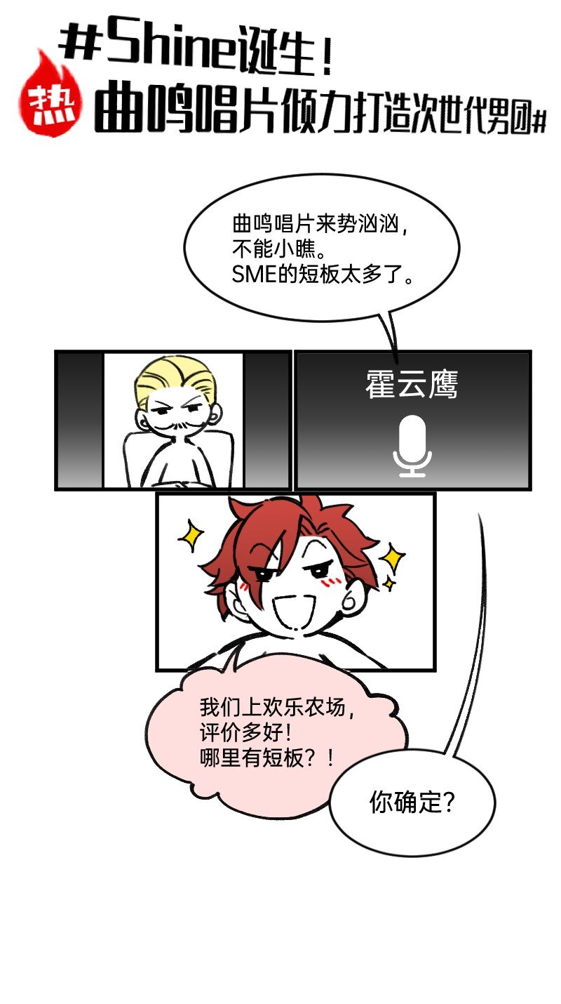 《今天不营业》53 外挂充值 第10页