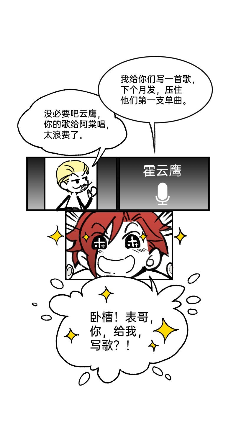 《今天不营业》53 外挂充值 第13页