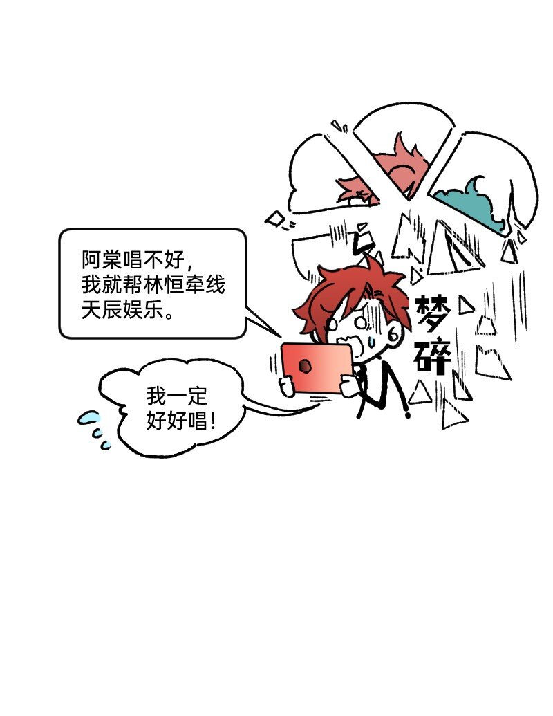《今天不营业》53 外挂充值 第15页