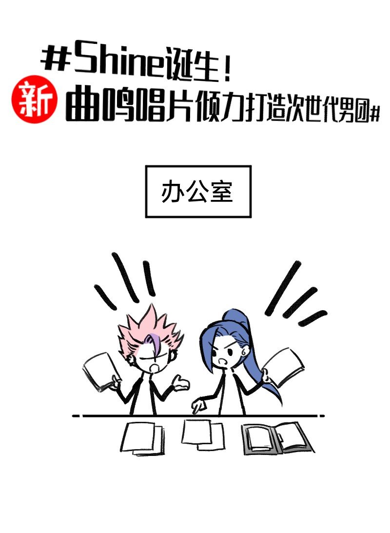 《今天不营业》53 外挂充值 第3页