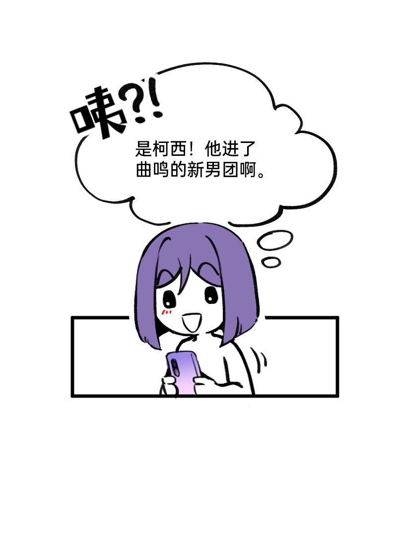 《今天不营业》53 外挂充值 第7页
