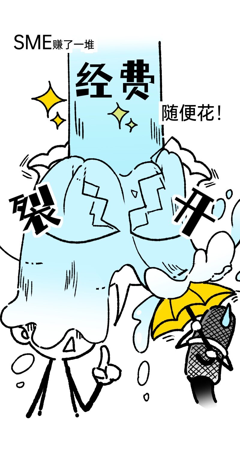 《今天不营业》番外02 谦哥的快乐 第3页