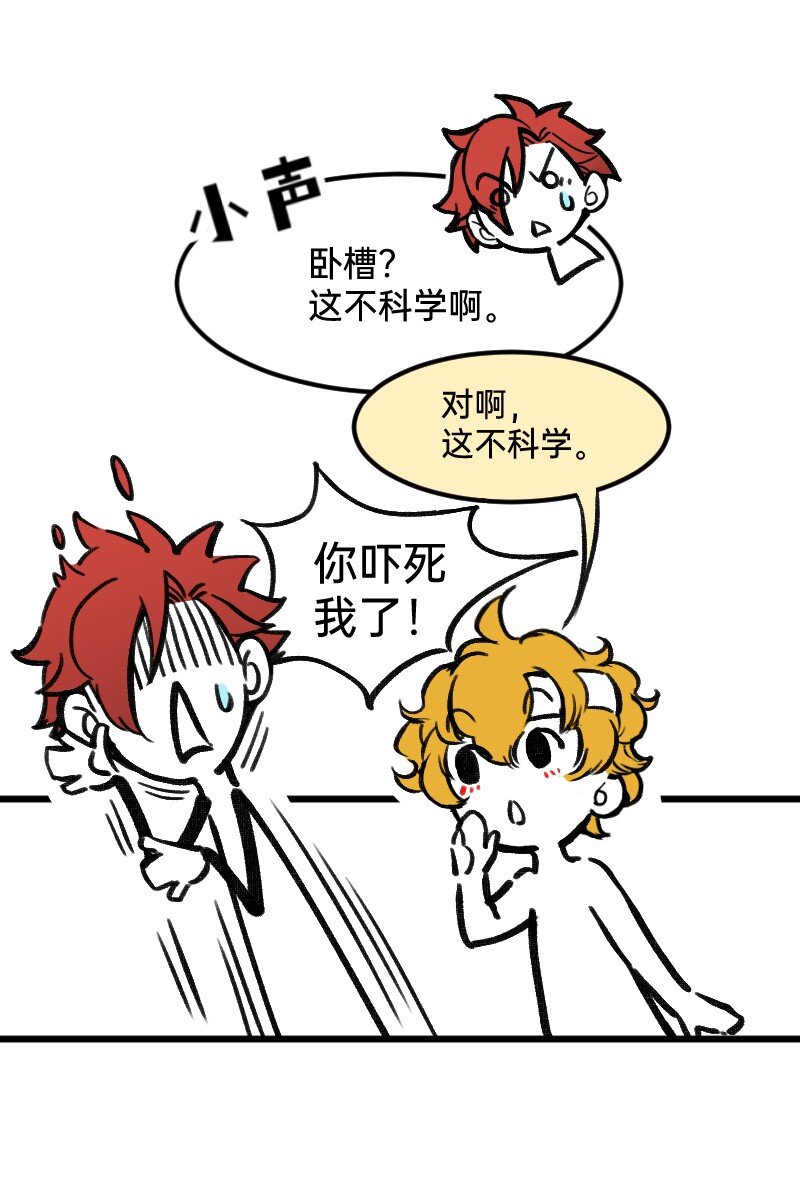 《今天不营业》52 要拧成一股绳，不要乱成一团麻 第10页