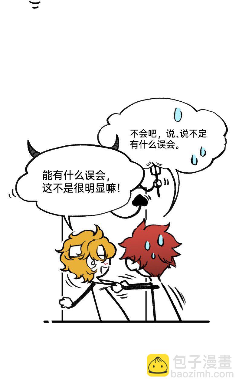 《今天不营业》52 要拧成一股绳，不要乱成一团麻 第14页