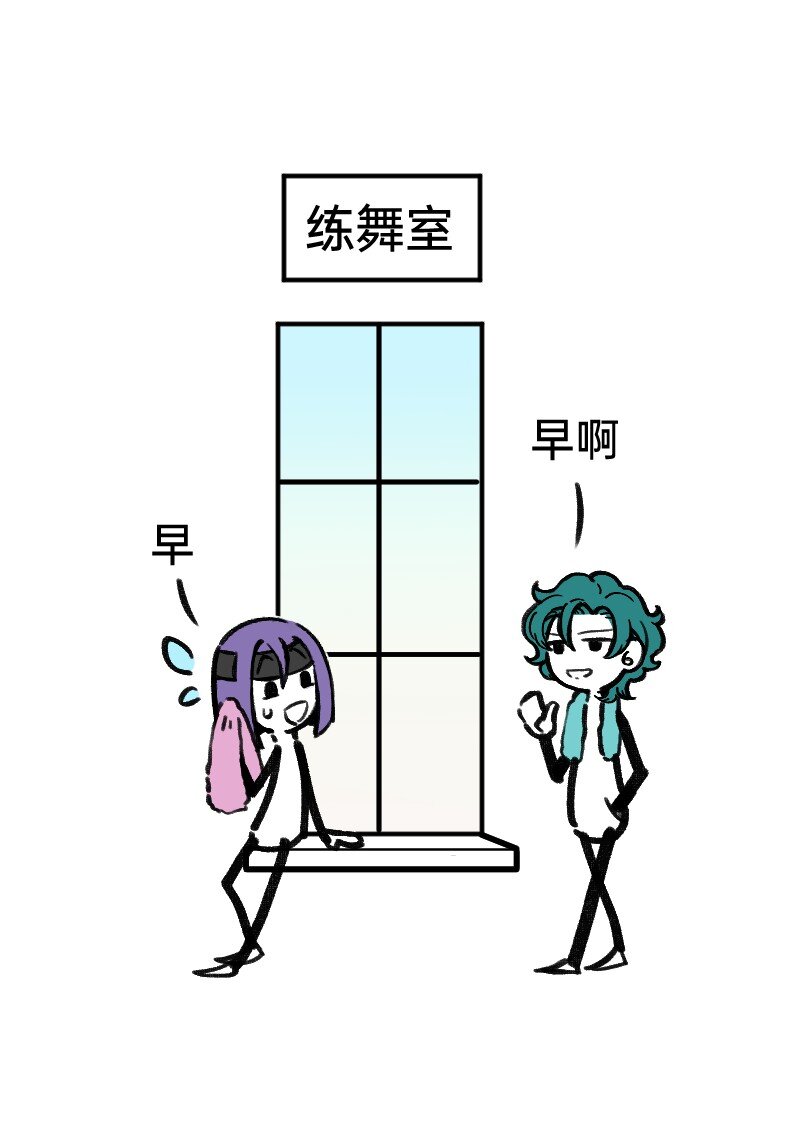《今天不营业》52 要拧成一股绳，不要乱成一团麻 第3页