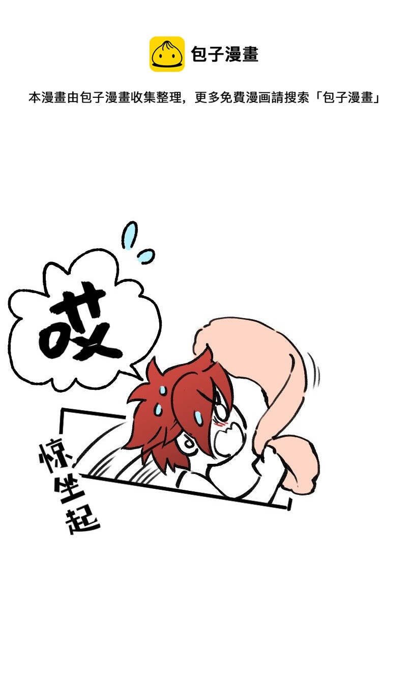 《今天不营业》54 掉马甲1.0 第10页
