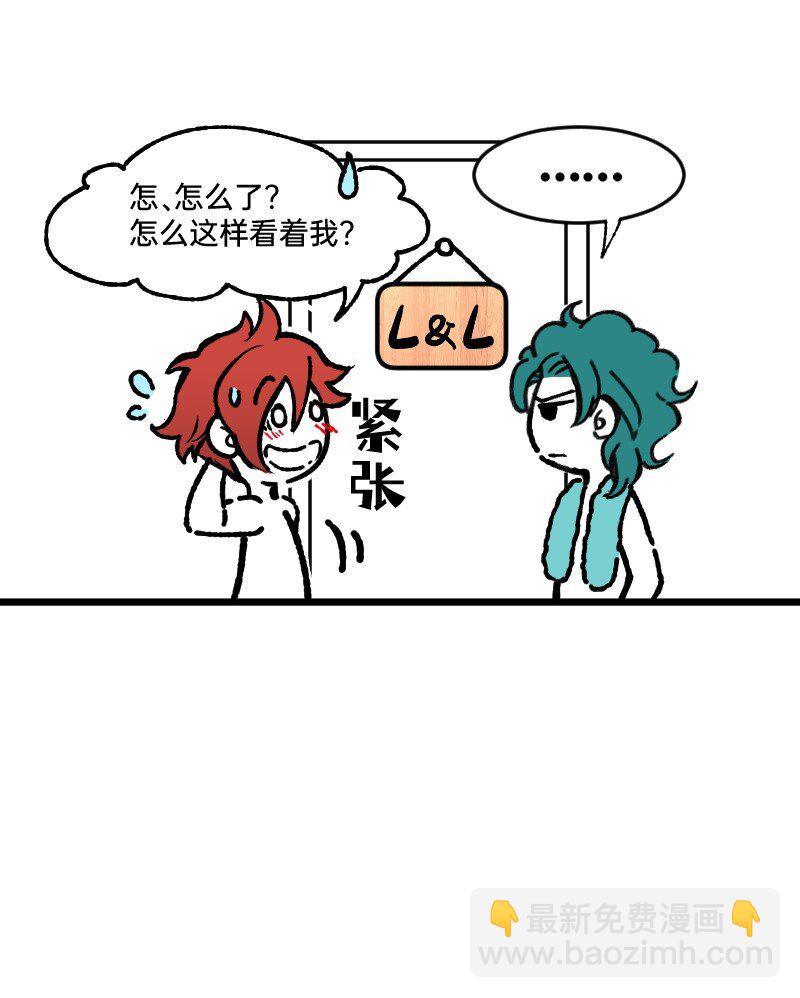 《今天不营业》54 掉马甲1.0 第15页