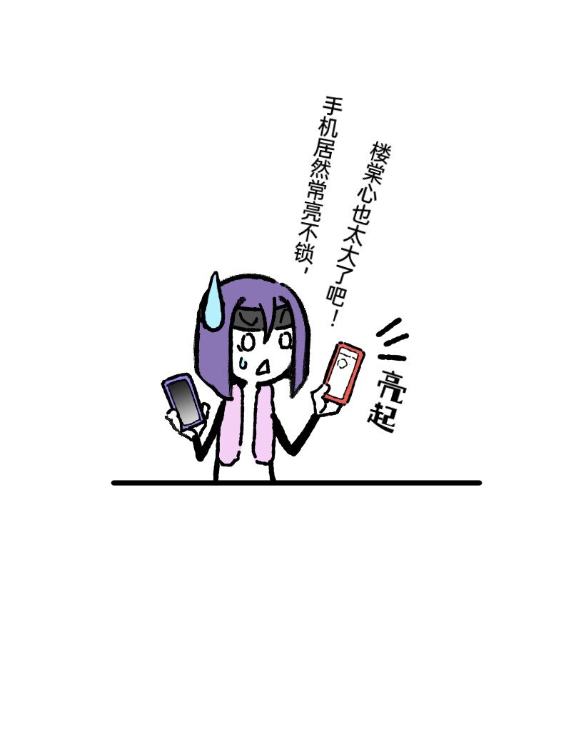 《今天不营业》54 掉马甲1.0 第19页