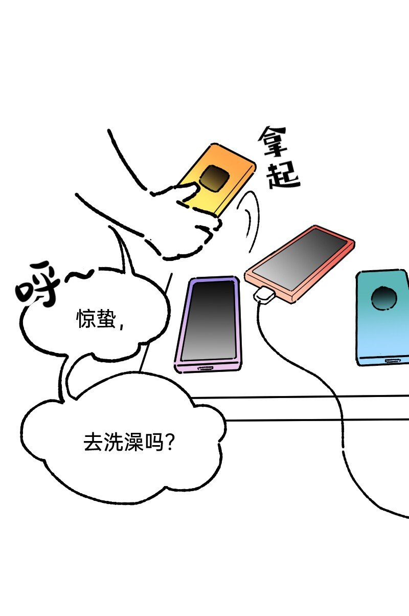 《今天不营业》54 掉马甲1.0 第4页