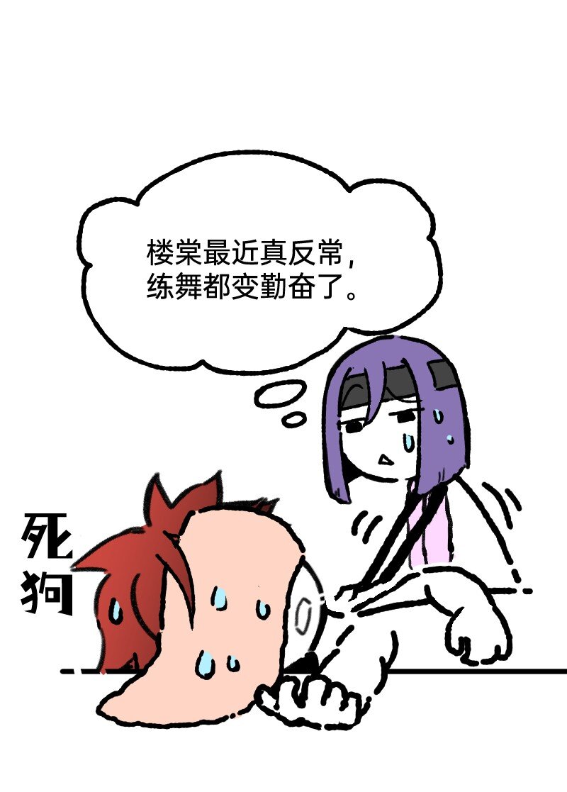 《今天不营业》54 掉马甲1.0 第7页