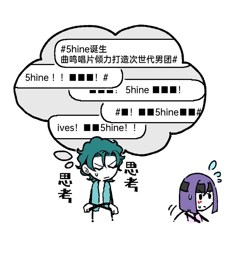 《今天不营业》54 掉马甲1.0 第8页