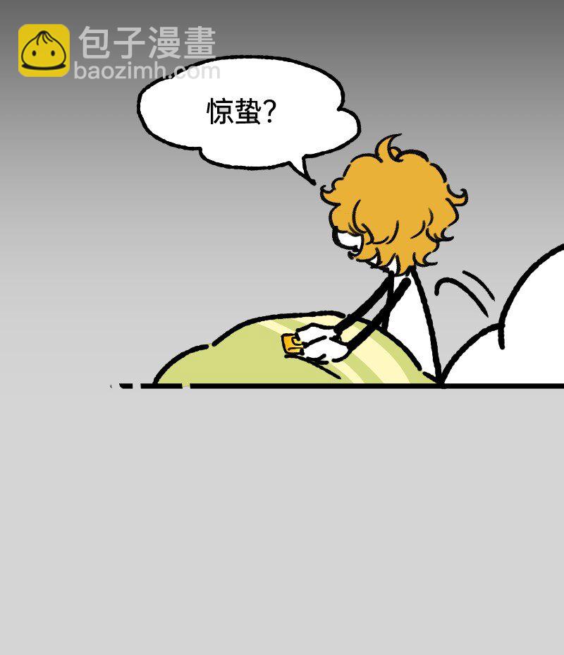 《今天不营业》55 深夜的意外 第11页