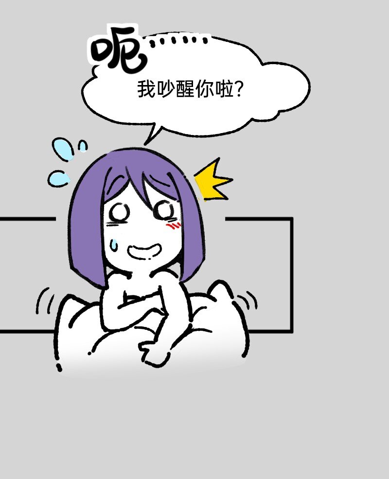 《今天不营业》55 深夜的意外 第12页