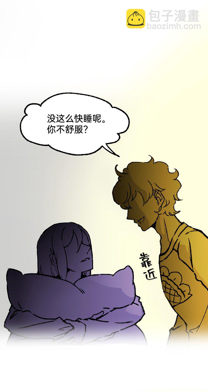 《今天不营业》55 深夜的意外 第15页