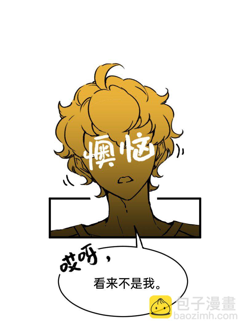 《今天不营业》55 深夜的意外 第19页