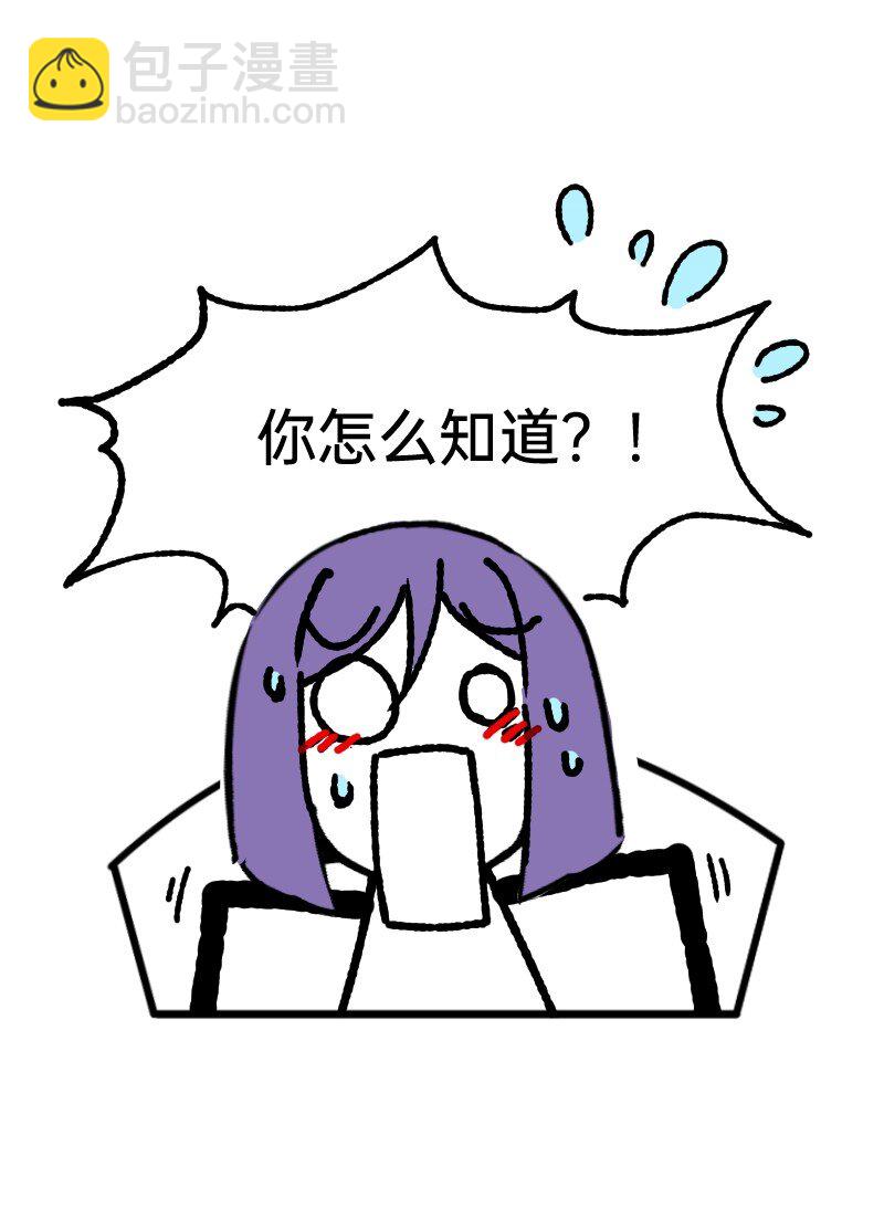 《今天不营业》55 深夜的意外 第22页