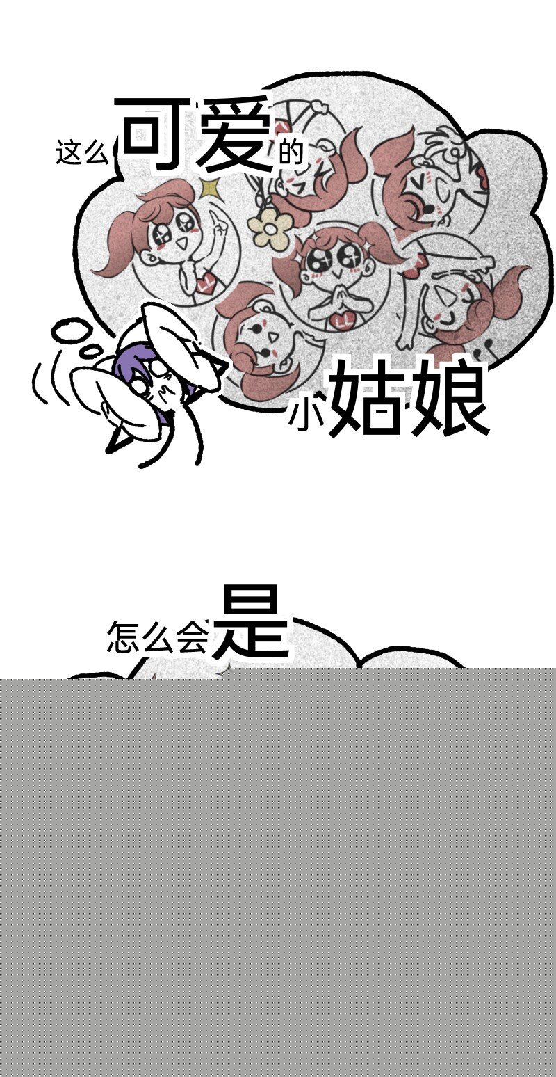 《今天不营业》55 深夜的意外 第5页
