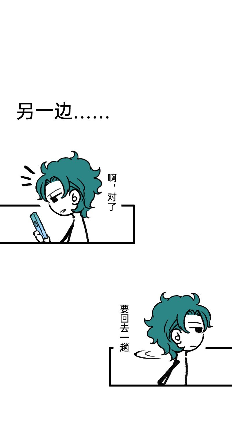 《今天不营业》57 我追得还不够明显吗 第12页
