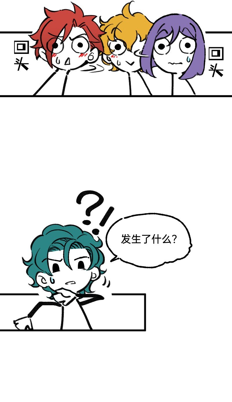 《今天不营业》57 我追得还不够明显吗 第14页