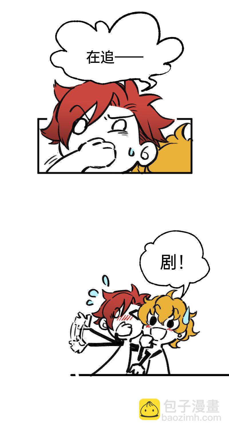 《今天不营业》57 我追得还不够明显吗 第16页