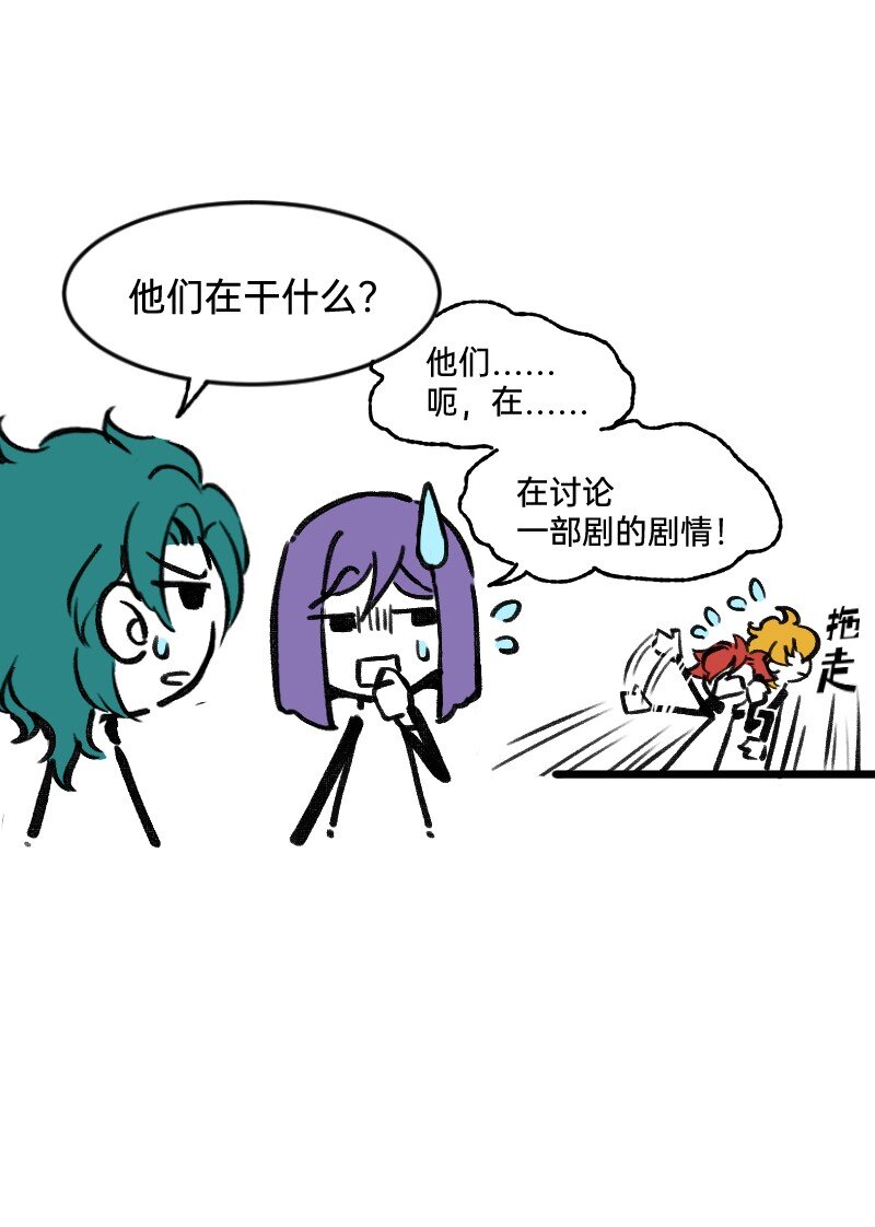 《今天不营业》57 我追得还不够明显吗 第17页