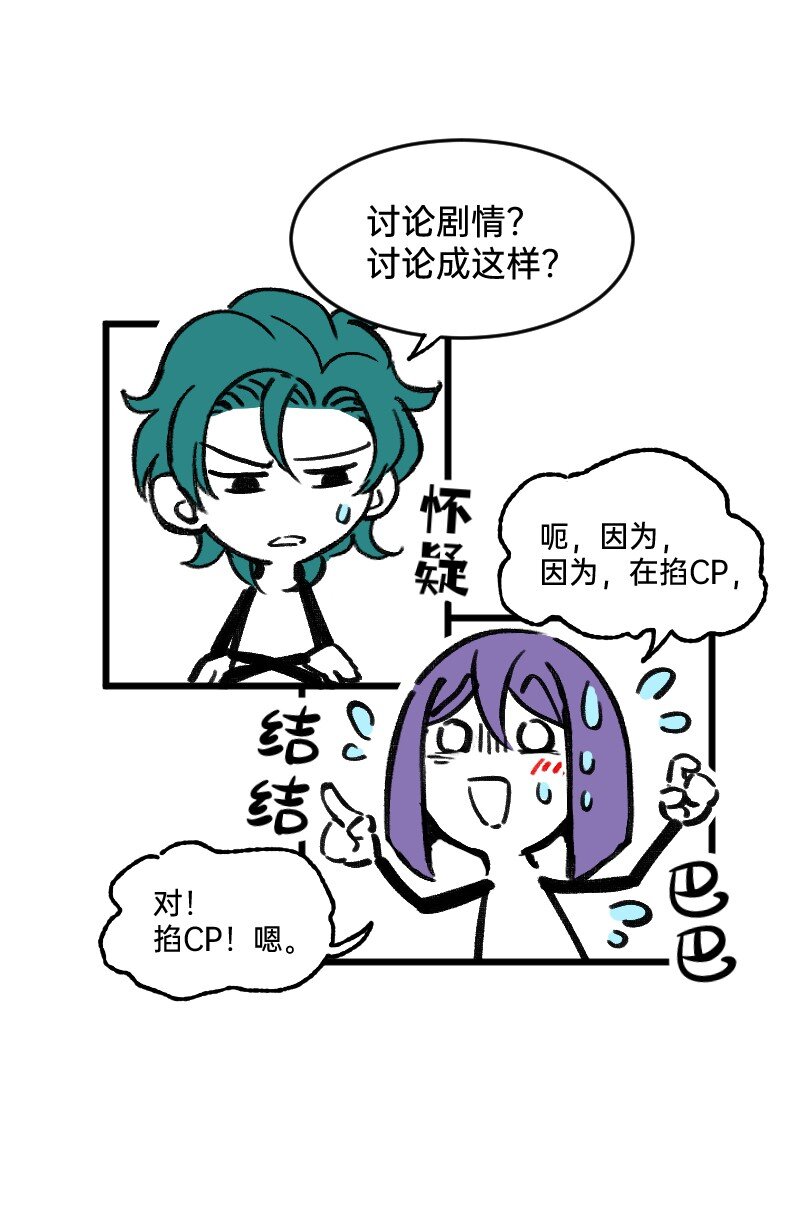 《今天不营业》57 我追得还不够明显吗 第18页