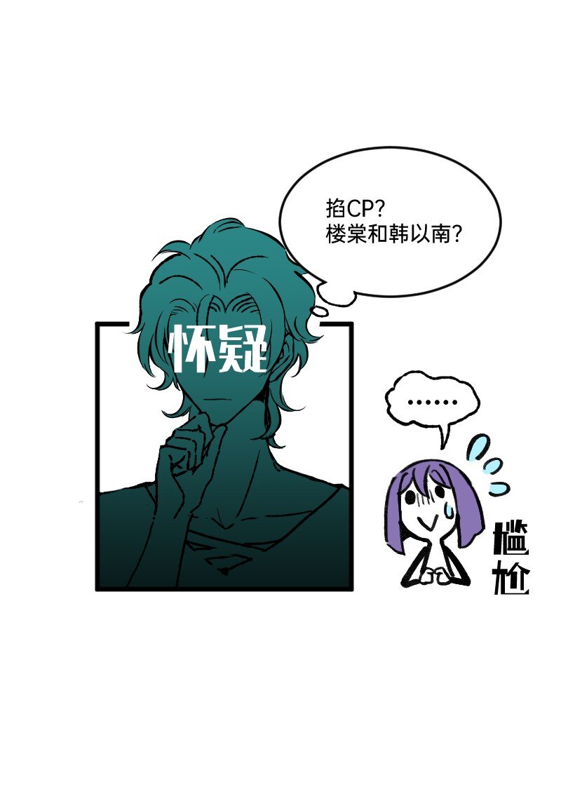 《今天不营业》57 我追得还不够明显吗 第19页