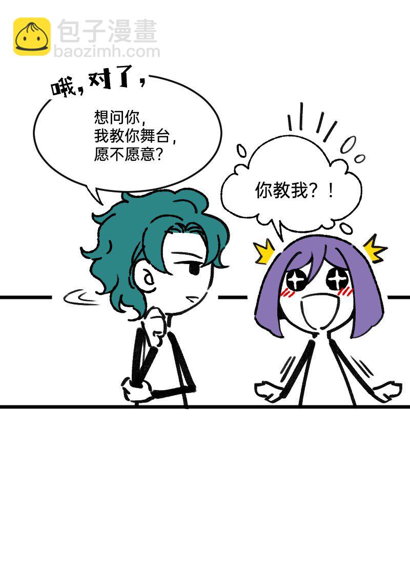 《今天不营业》57 我追得还不够明显吗 第20页