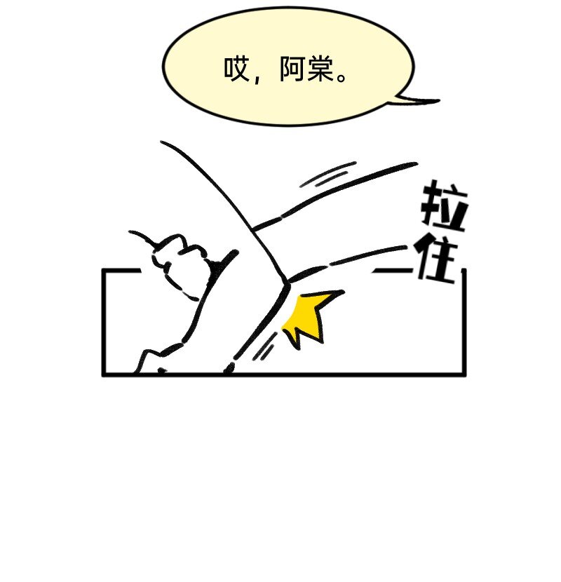 《今天不营业》57 我追得还不够明显吗 第4页