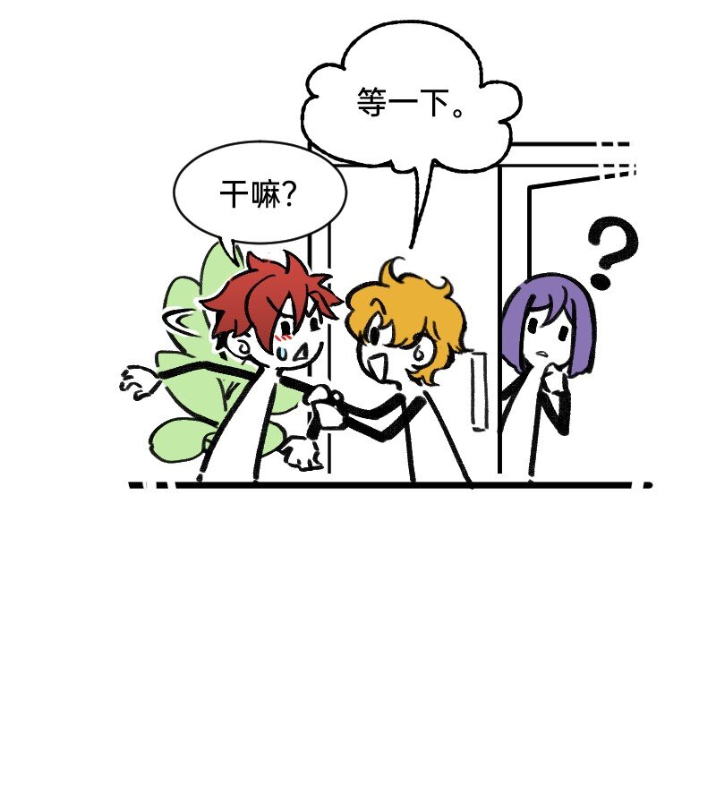 《今天不营业》57 我追得还不够明显吗 第5页