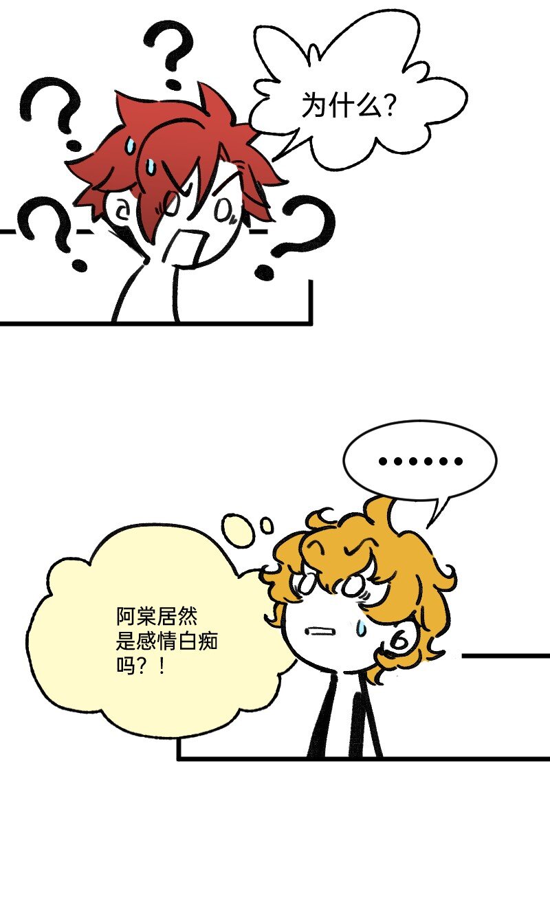 《今天不营业》58 喜欢林恒什么 第10页