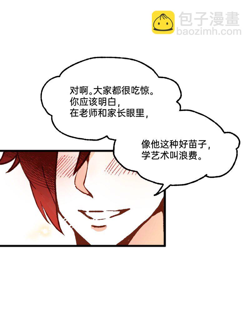 《今天不营业》58 喜欢林恒什么 第16页