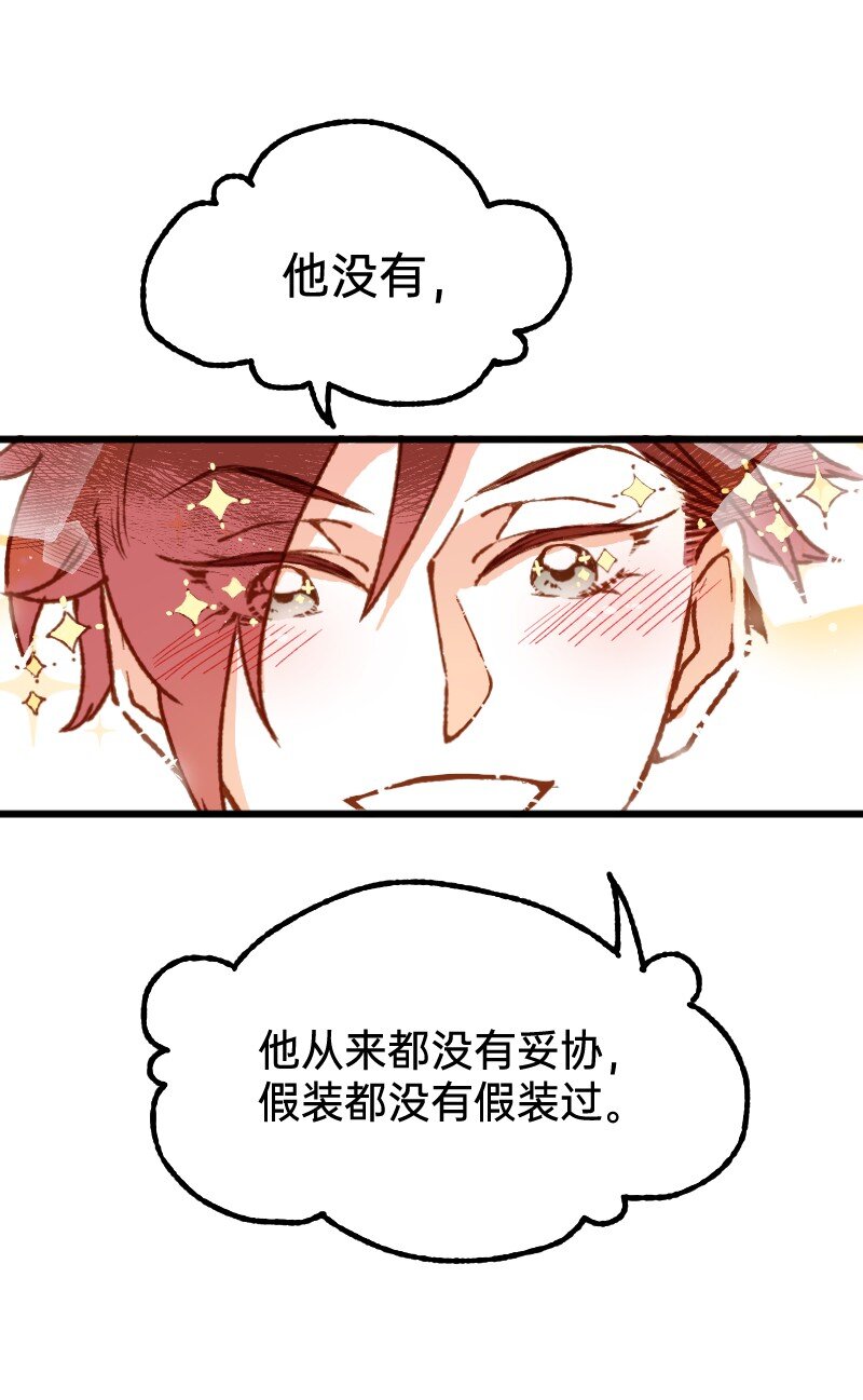《今天不营业》58 喜欢林恒什么 第18页