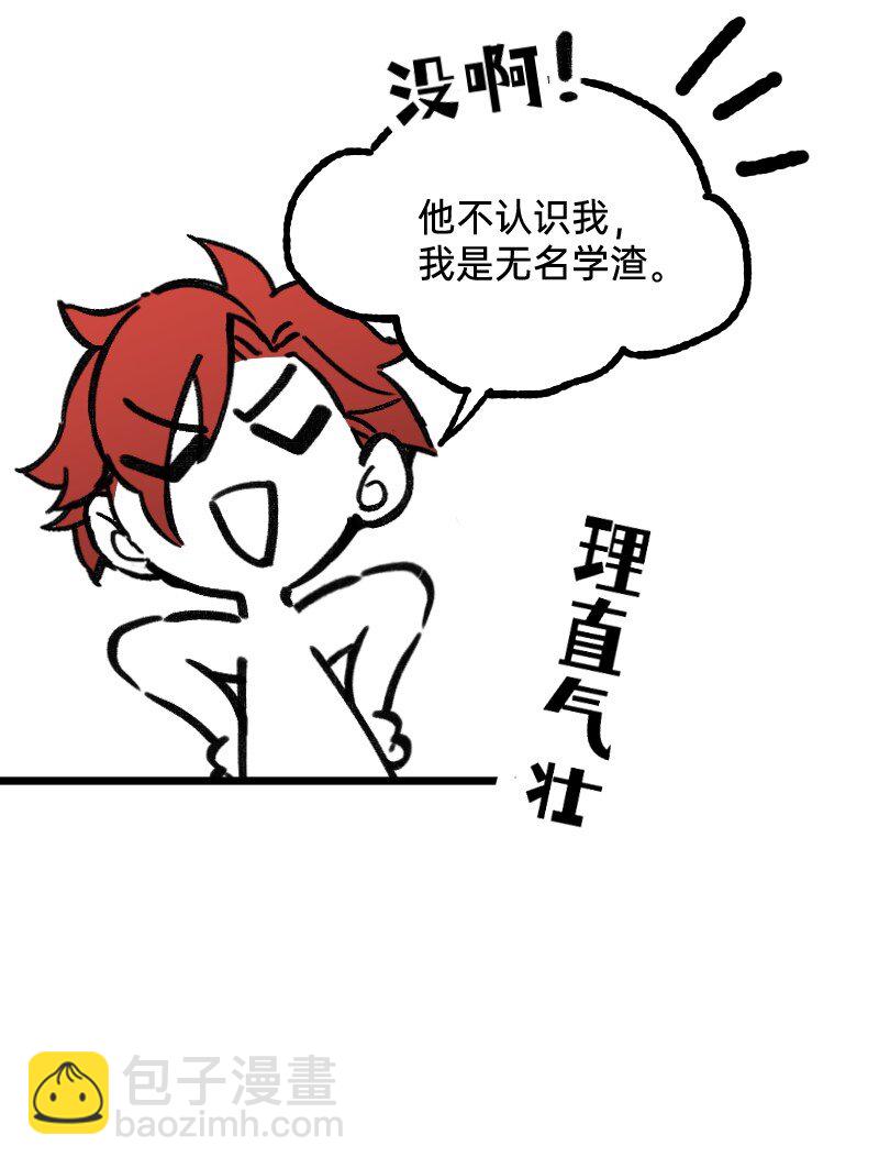 《今天不营业》58 喜欢林恒什么 第20页