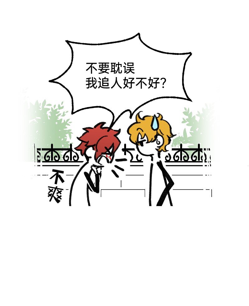 《今天不营业》58 喜欢林恒什么 第4页