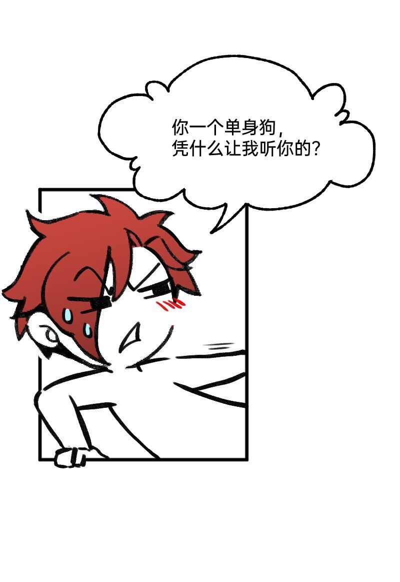 《今天不营业》58 喜欢林恒什么 第7页