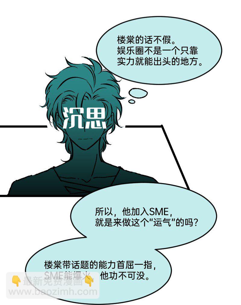 《今天不营业》56 直球斩乱麻 第13页