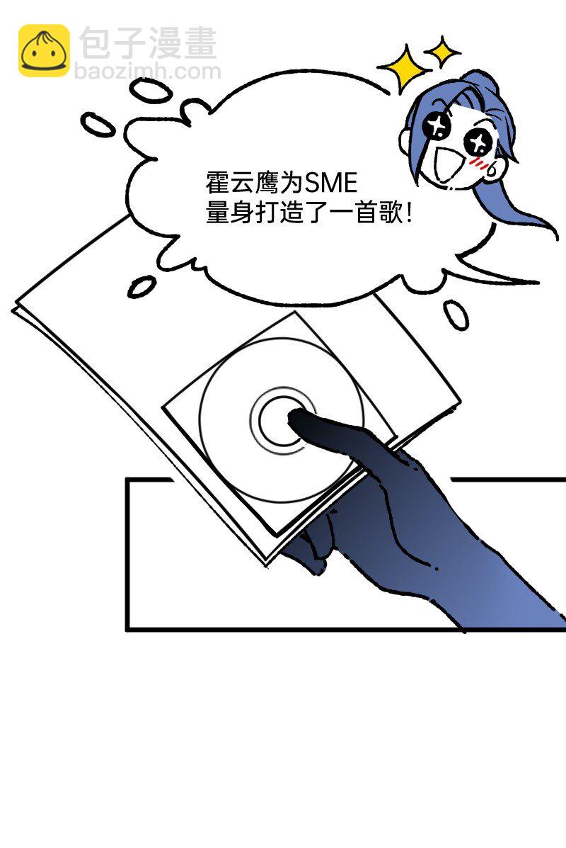 《今天不营业》56 直球斩乱麻 第17页