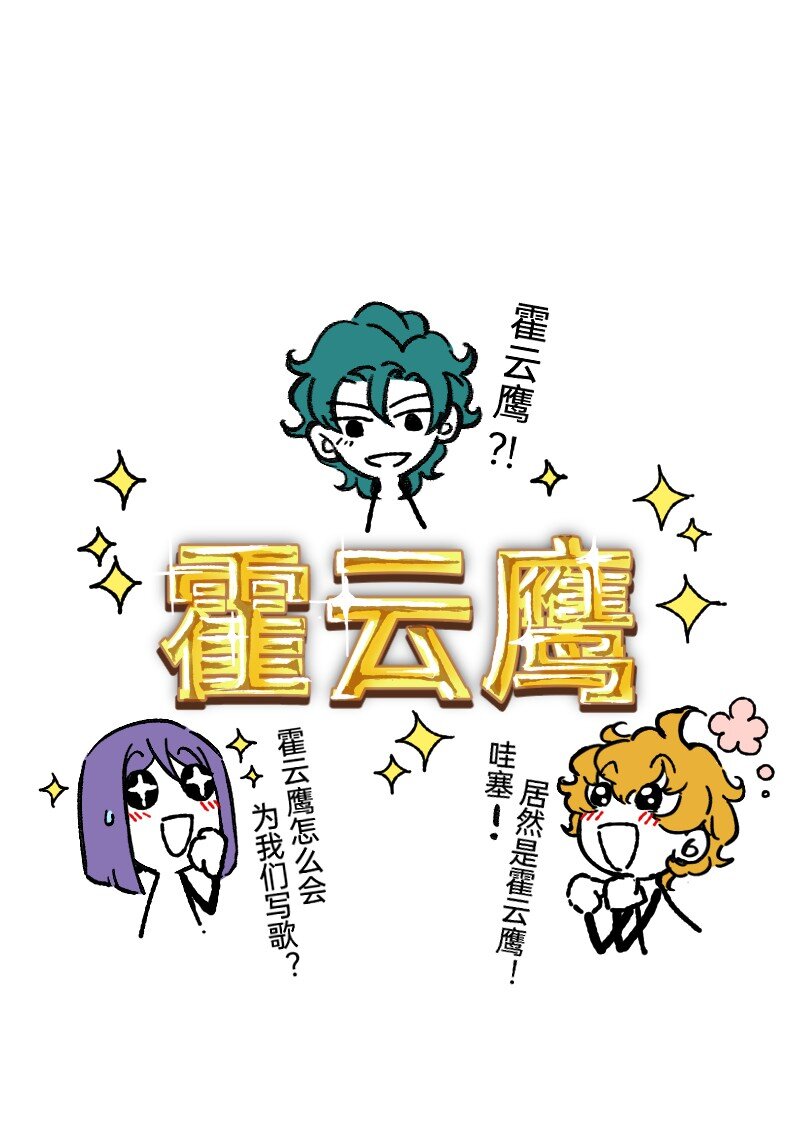 《今天不营业》56 直球斩乱麻 第18页