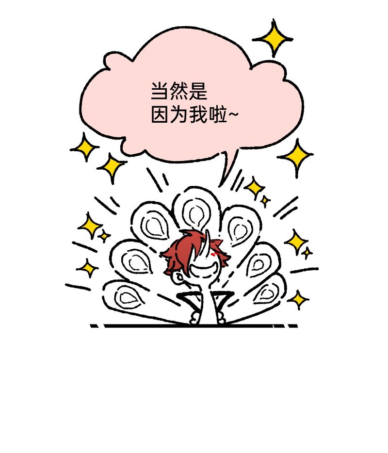 《今天不营业》56 直球斩乱麻 第19页